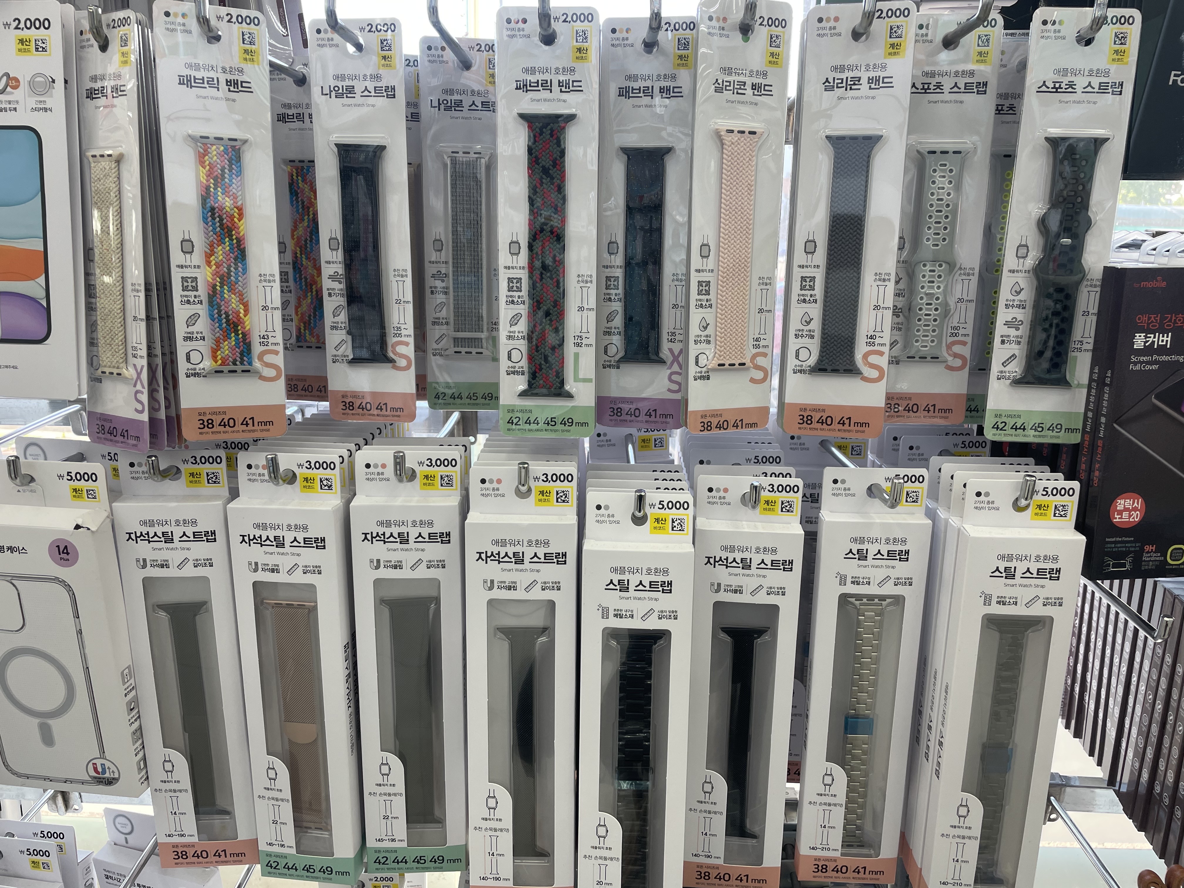 다이소 애플워치 스트랩