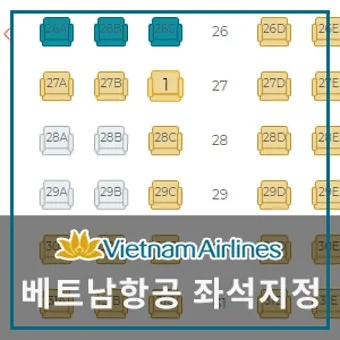 베트남항공 좌석지정 실전 노하우와 다낭 그랩 이용법 안내_17