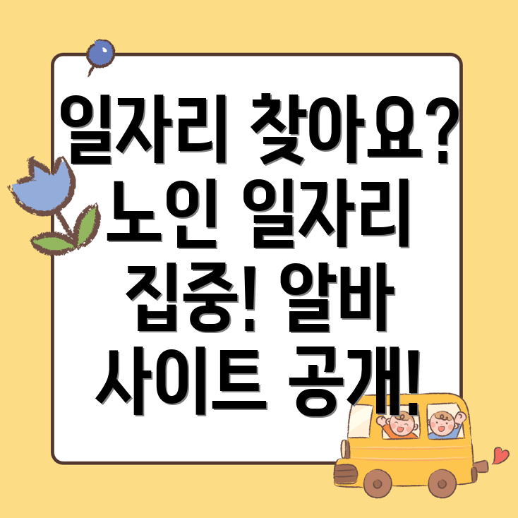 일자리센터