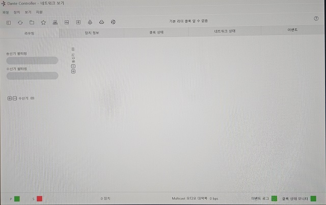 WING-Dante (윙 단테) 작동 오류