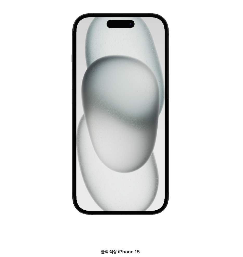 아이폰 15 사전예약 신청