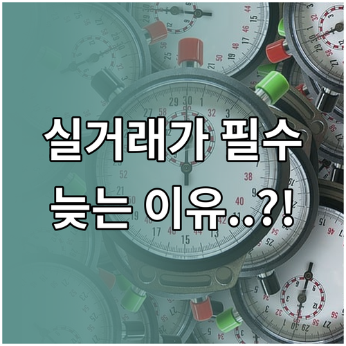 실거래가 정보 업데이트 주기 및 시간..