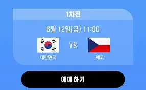 메가박스-월드컵