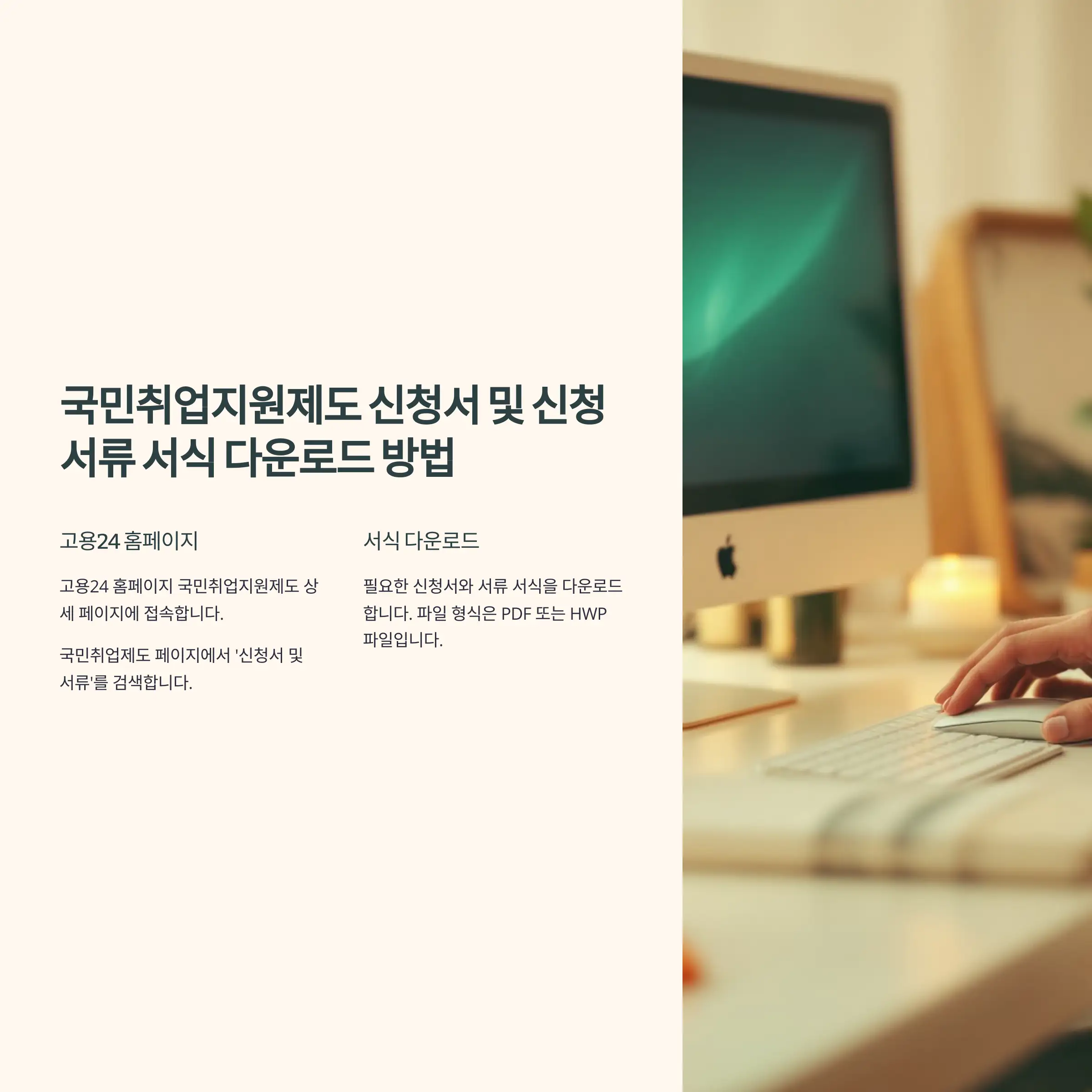 국민취업지원제도 서류