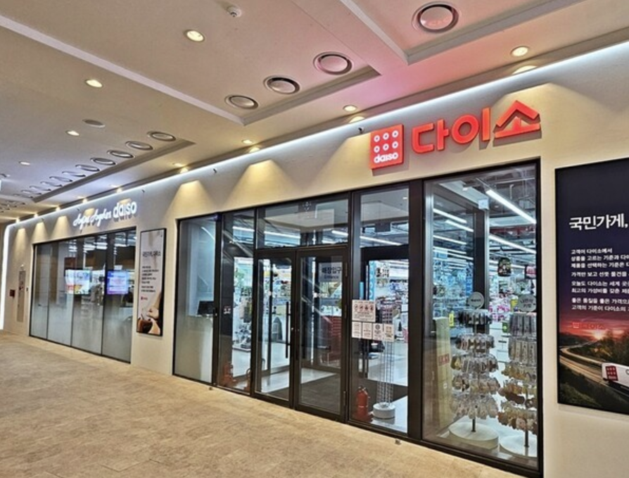 대전광역시 다이소 매장 정보