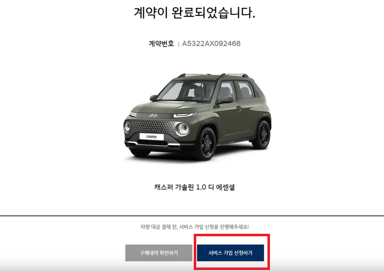 캐스퍼 온라인 구매방법