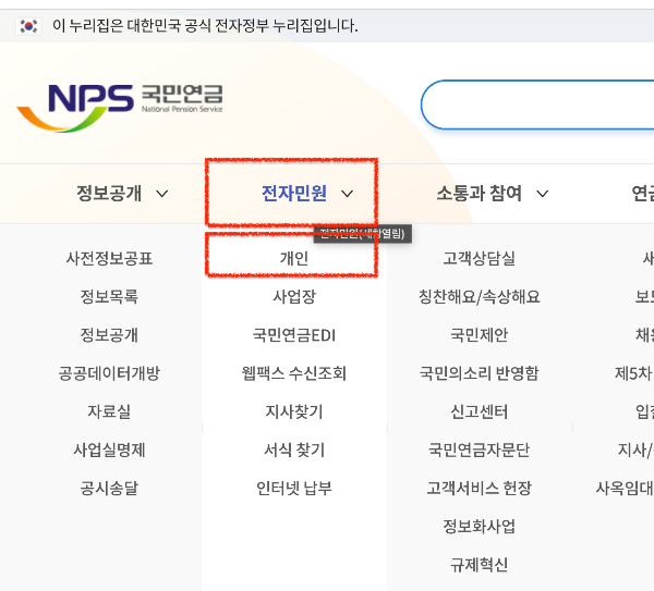 2024 연말정산 재직증명서 인터넷 발급 방법 알아보기