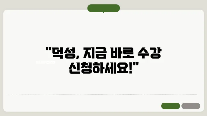 과목의 기대효과