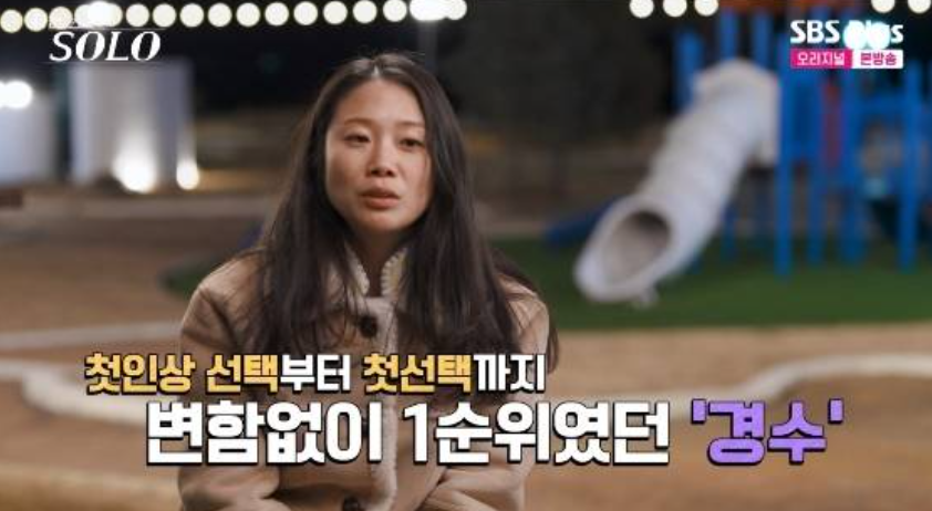 나솔 31기 순자 경수 상사병? 북디자이너 순자의 직진 로맨스와 출연진 정보 총정리