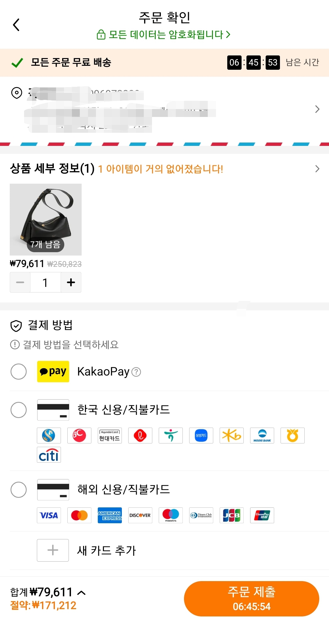 테무에서 구매하는 방법 1