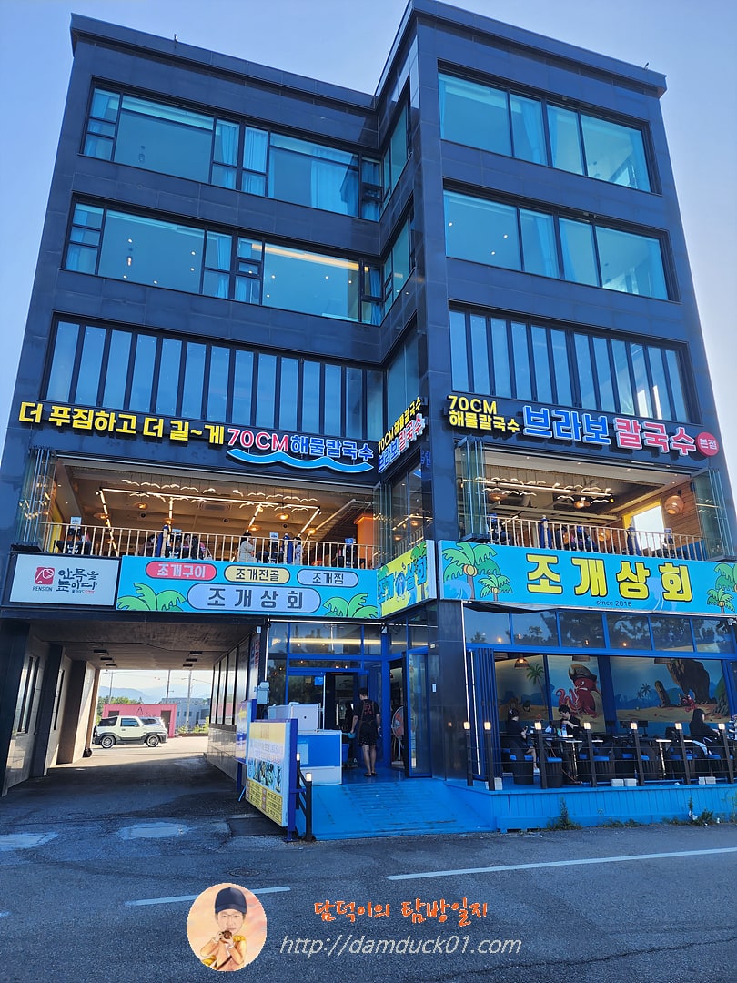 안목을높이다펜션