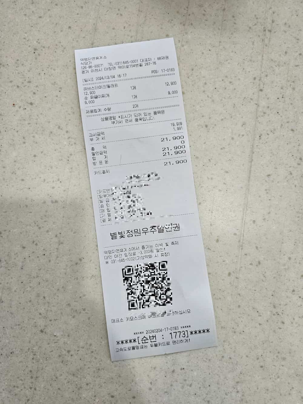 별빛정원우주 10