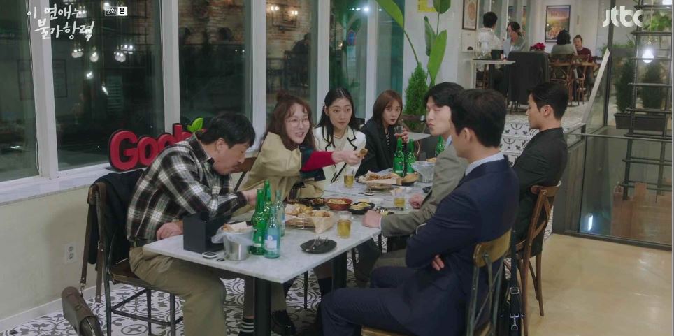 이연애는불가항력_2회