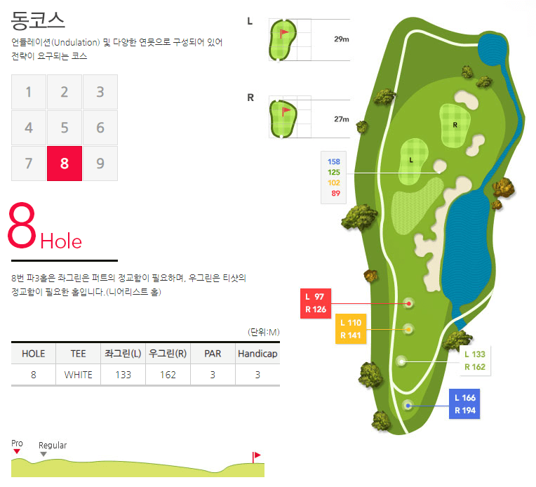 금강 컨트리클럽 동코스 08