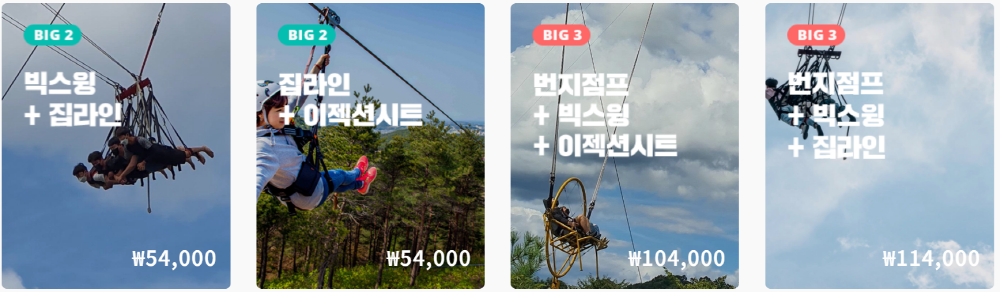 청풍랜드 이용요금