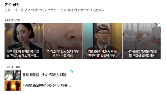 데이블광고-본문상단광고