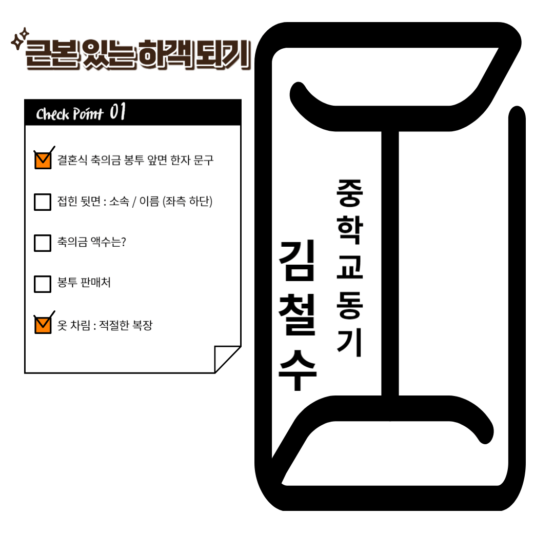 축의금-봉투-뒷면