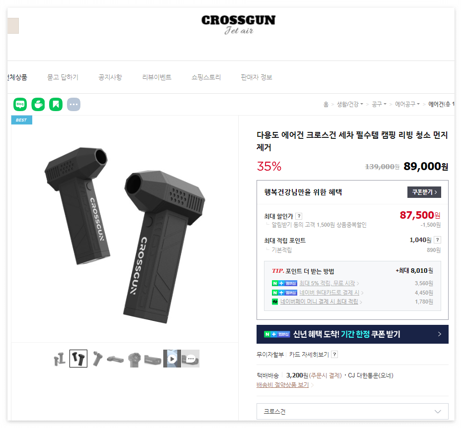 팔레토_크로스건