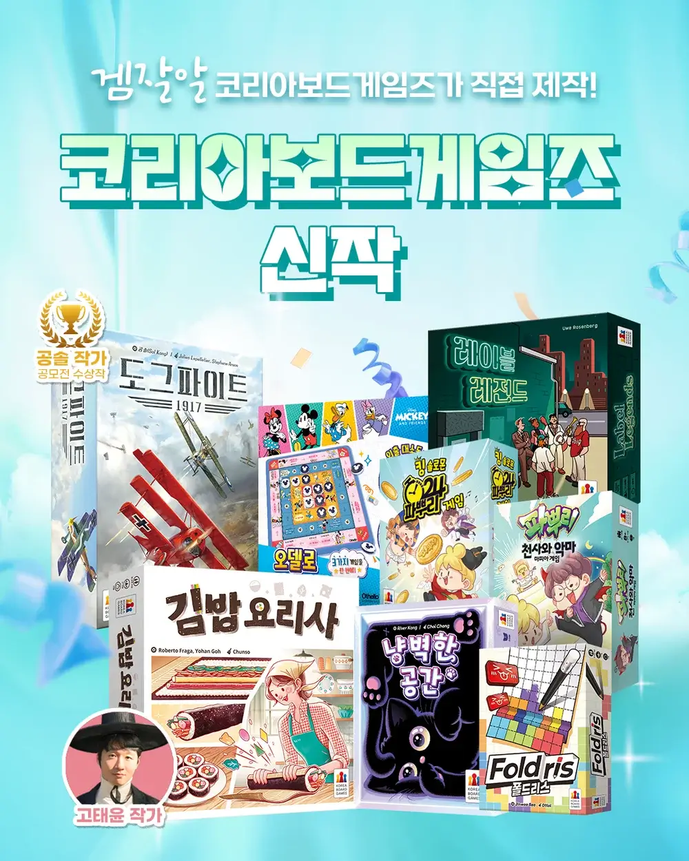 파주슈필 2025 아이와 함께 무료 행사 보드게임 축제