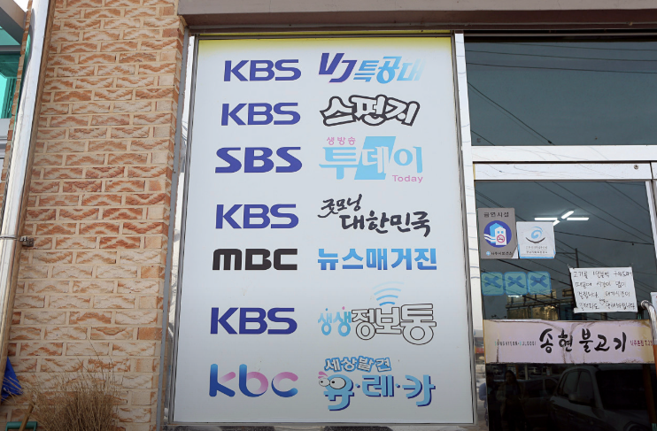 송현 불고기 나주 극한직업 총정리