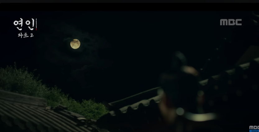 연인 파트2 선공개 영상 캡처