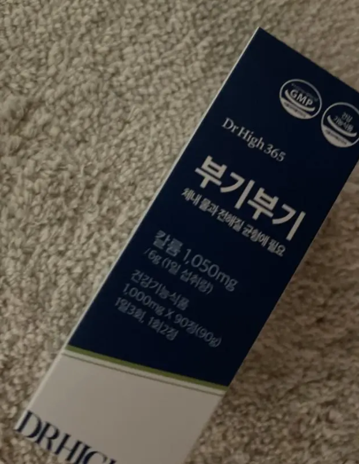 닥터하이 365 부기부기 