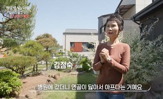 무릎통증