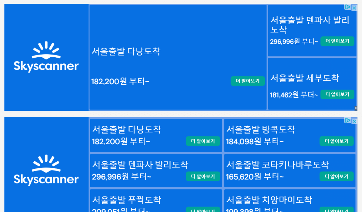 블로그 스팟 애드센스 광고 안나올때