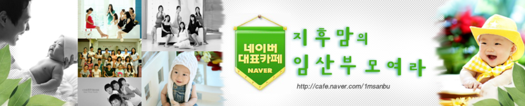 지후맘-네이버카페-배너-이미지