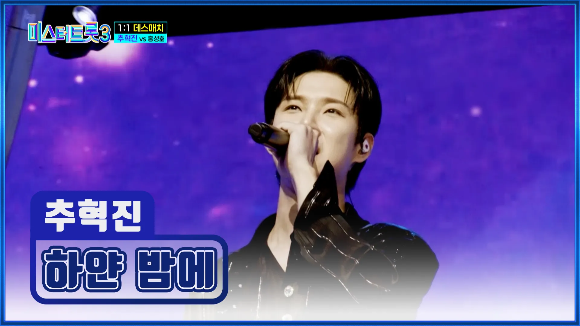 추혁진