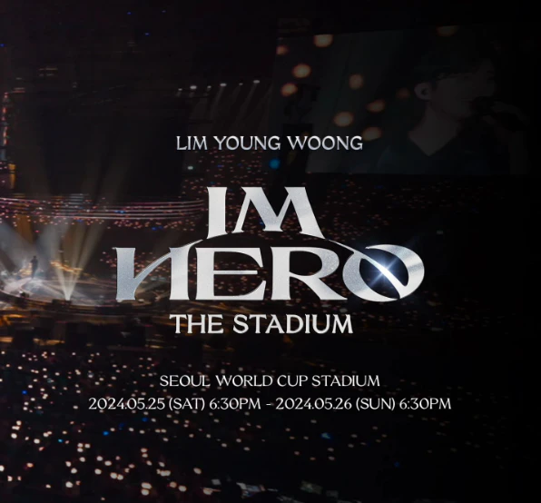 2024년-임영웅-콘서트