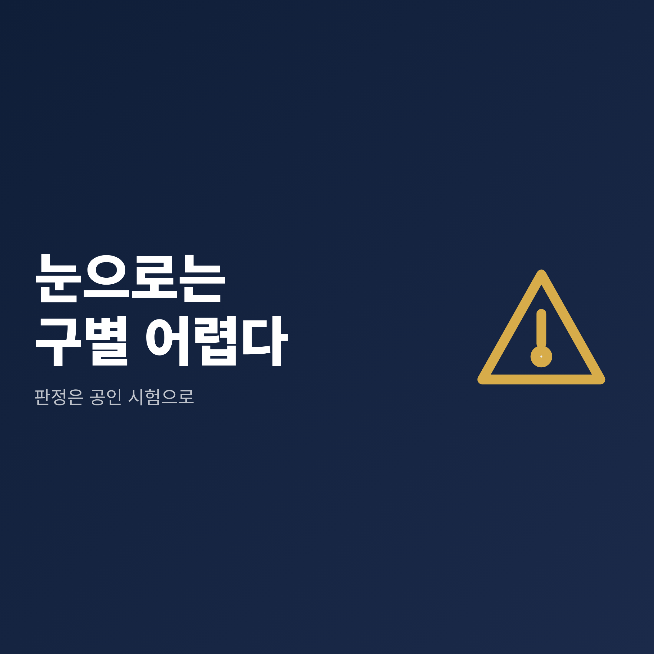 거위털과 오리털을 겉모양만으로는 구별하기 어렵다는 점을 설명하는 이미지