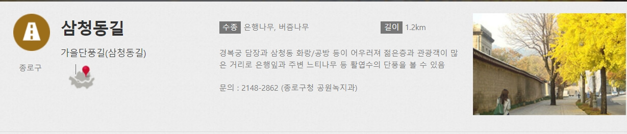 삼청동길