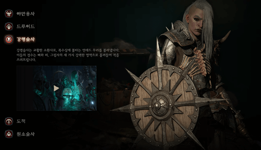 홈페이지 디아블로4 이미지입니다.