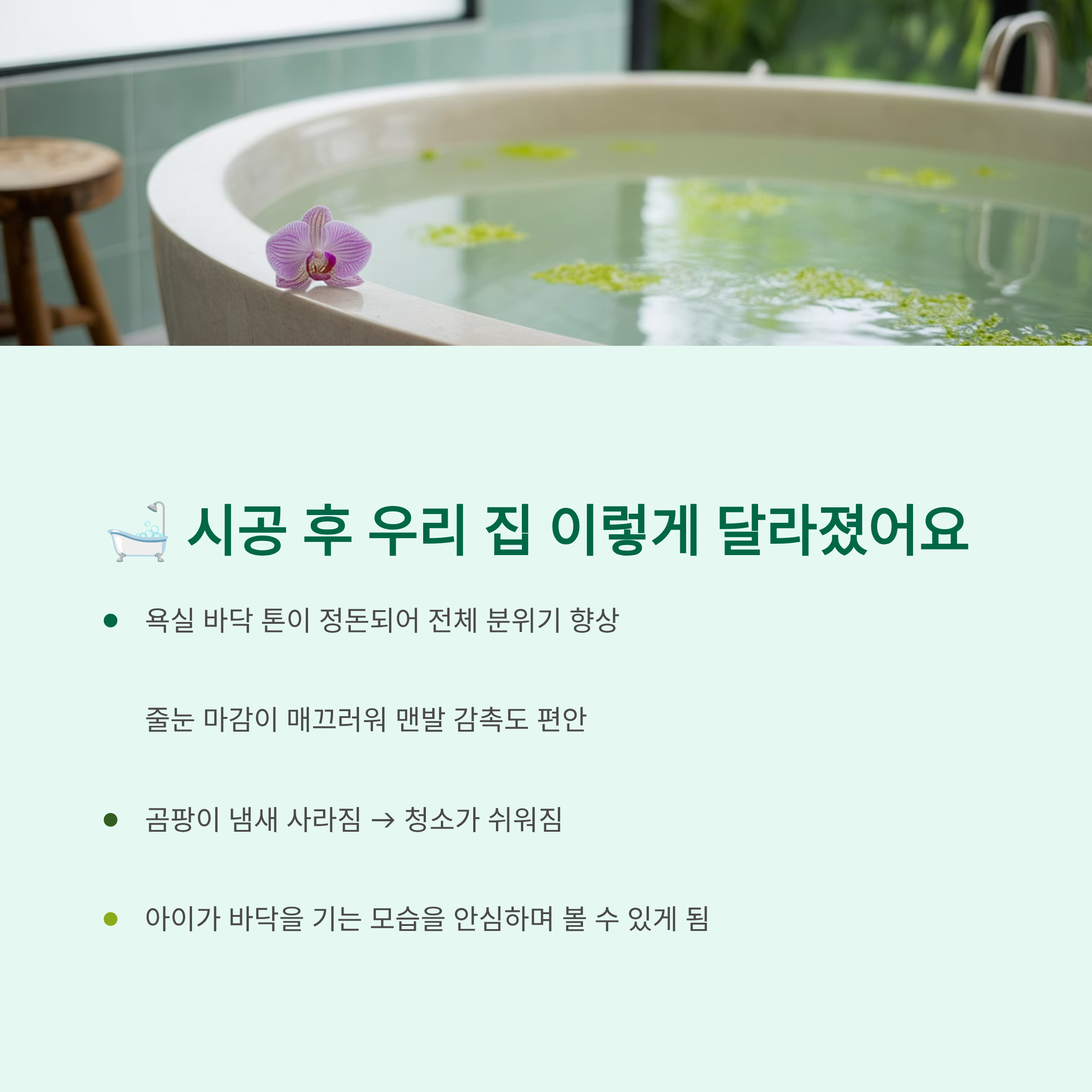 빅라이언 수소화에폭시 줄눈제