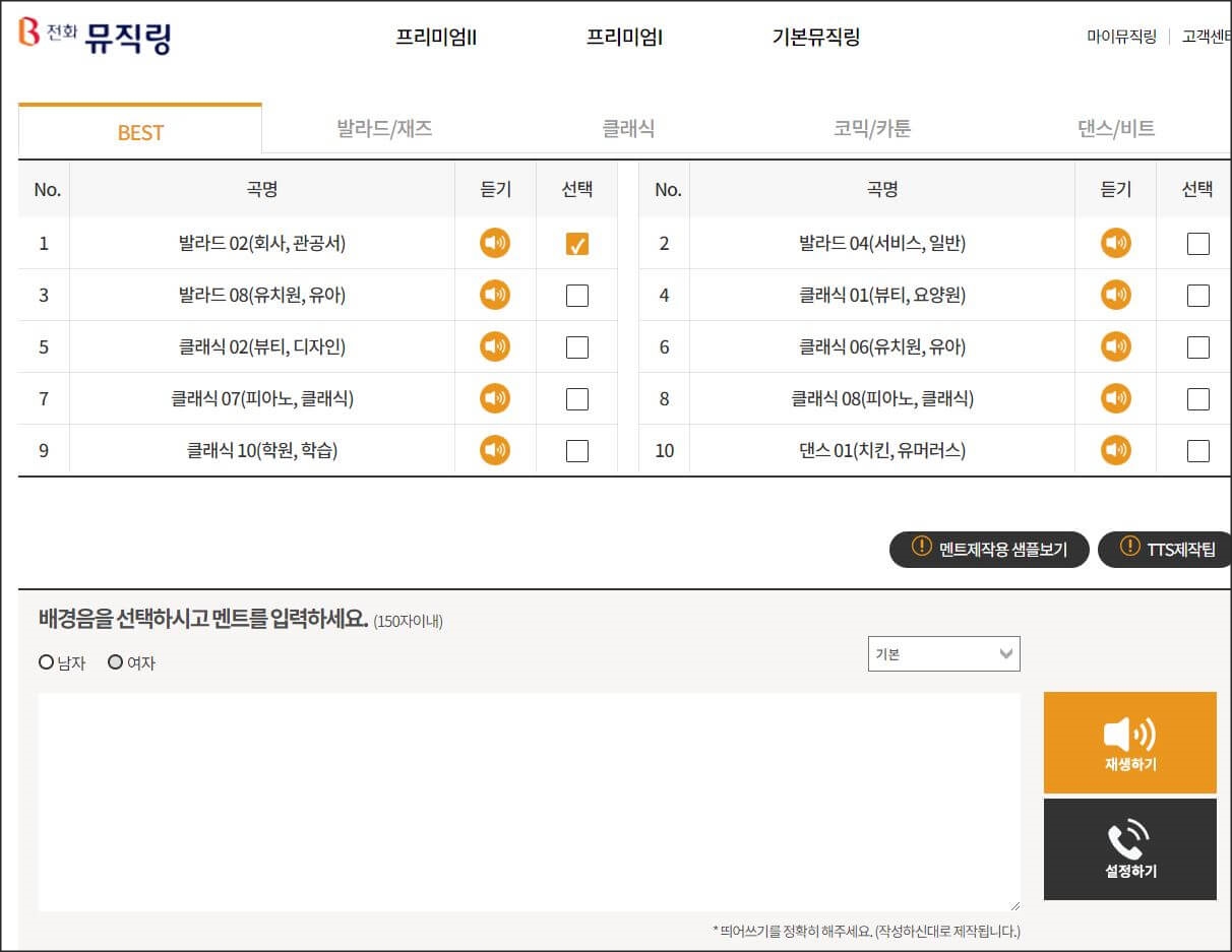 멘트작성
