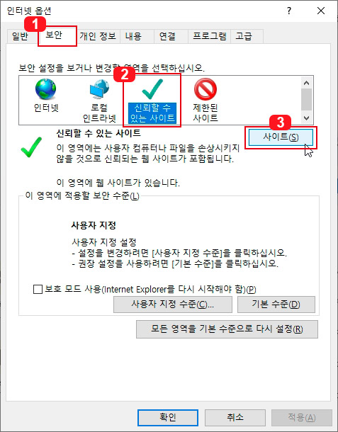 인터넷 옵션