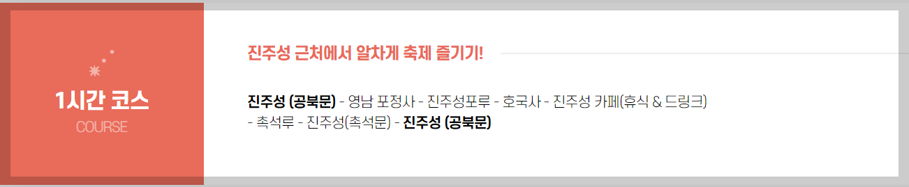 남강유등축제