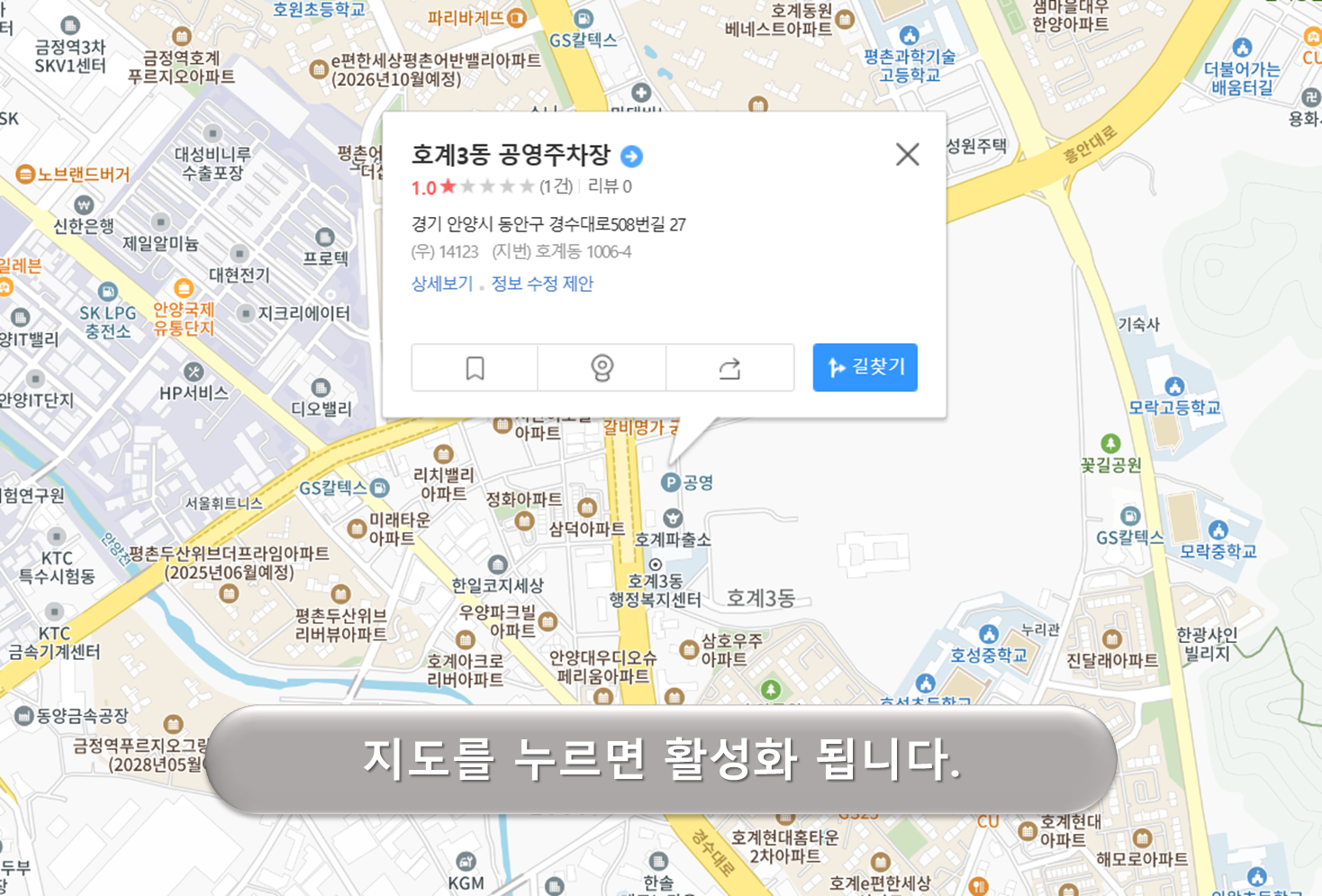 호계3동 공영주차장