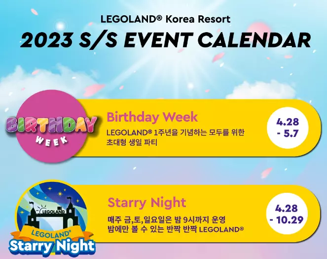 레고랜드