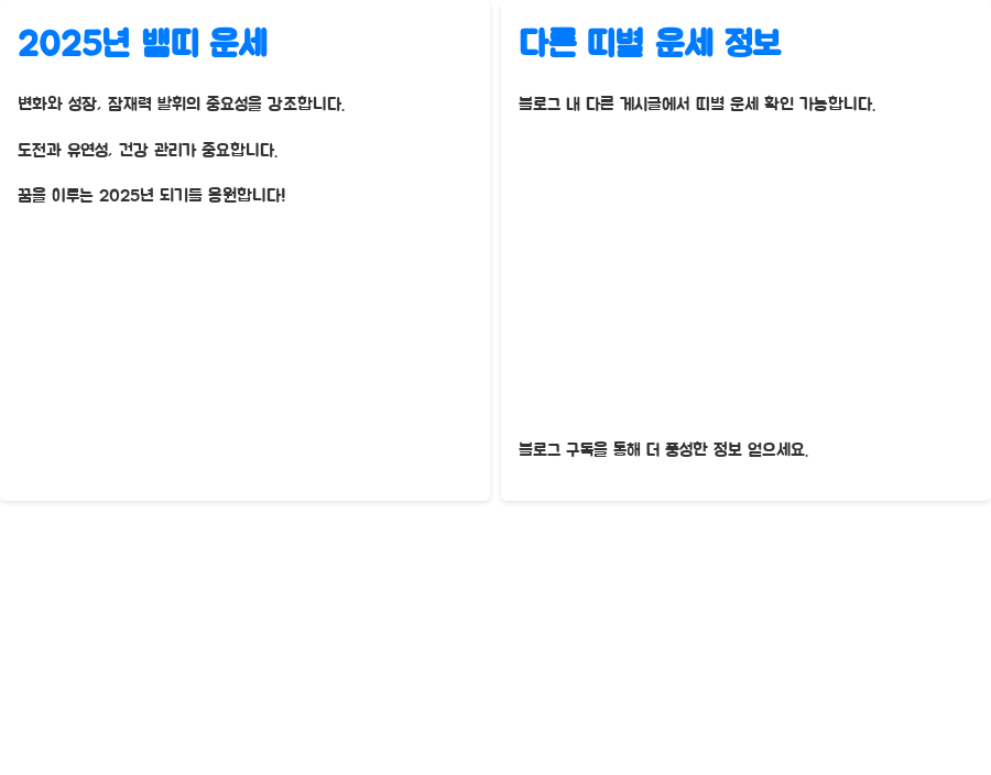 2025년 뱀띠 운세, 당신의 꿈은 이루어질까? - 2025년 뱀띠, 당신의 꿈을 응원합니다! 2025년 뱀띠 운세, 당신의 꿈은 이루어질까? - 2025년 뱀띠, 당신의 꿈을 응원합니다!