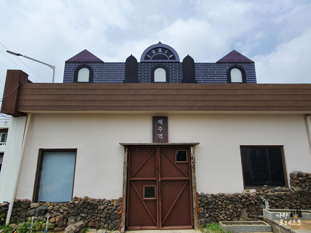 제주역 게스트하우스