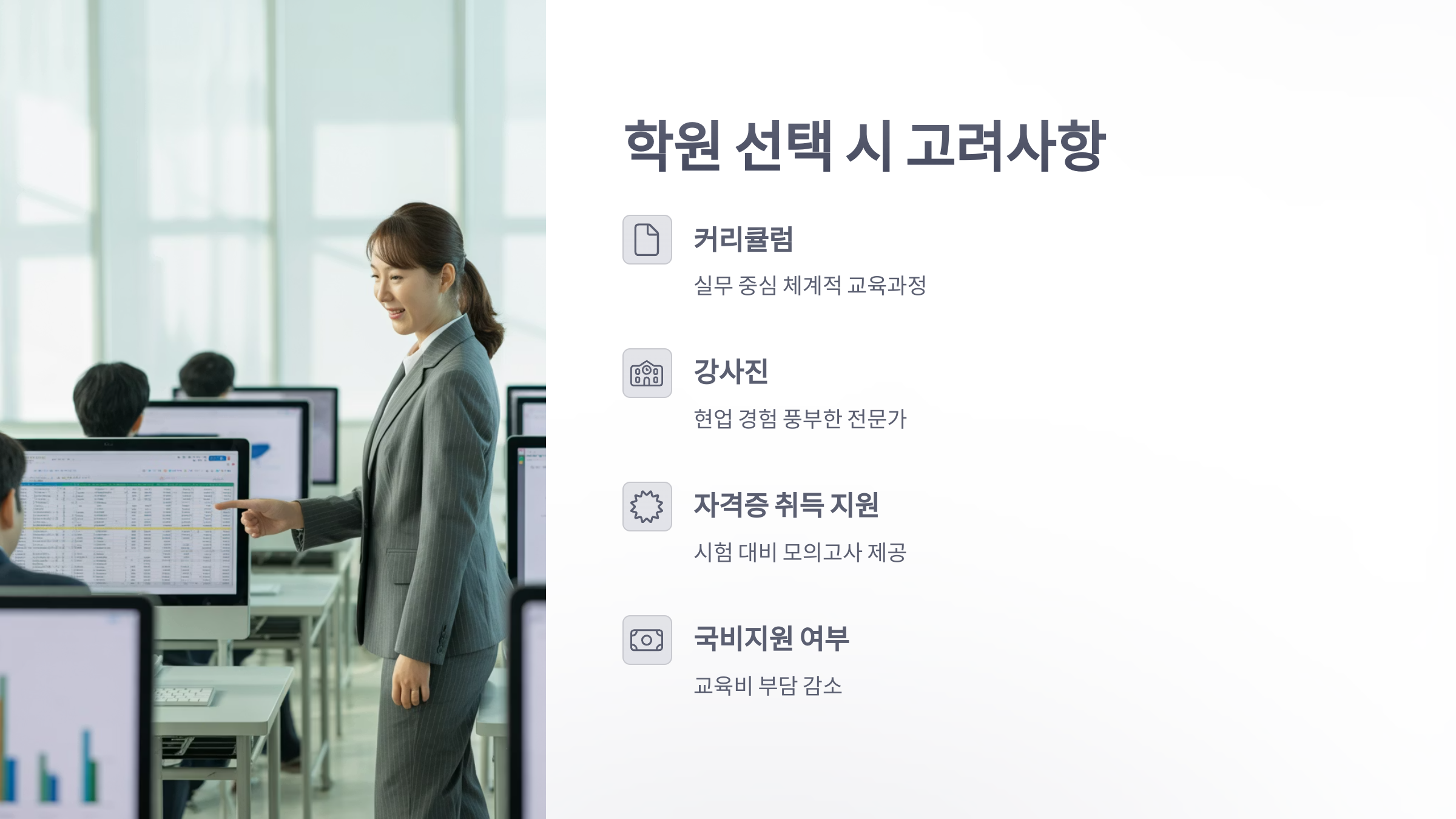 참조-컴퓨터-활용-능력-학원-2