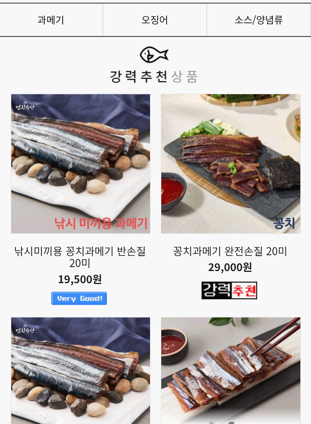 범진상사2