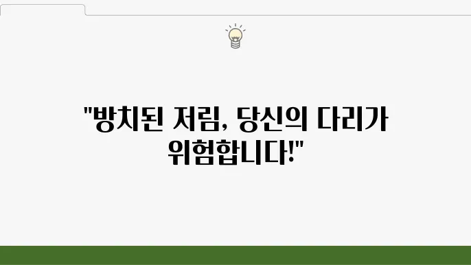 허리디스크 다리 저림, 방치하면 마비까지 올 수 있다