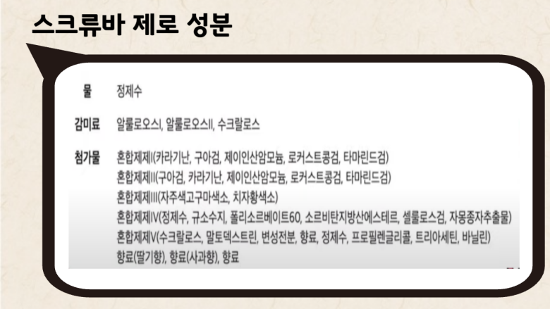 스크류바-제로