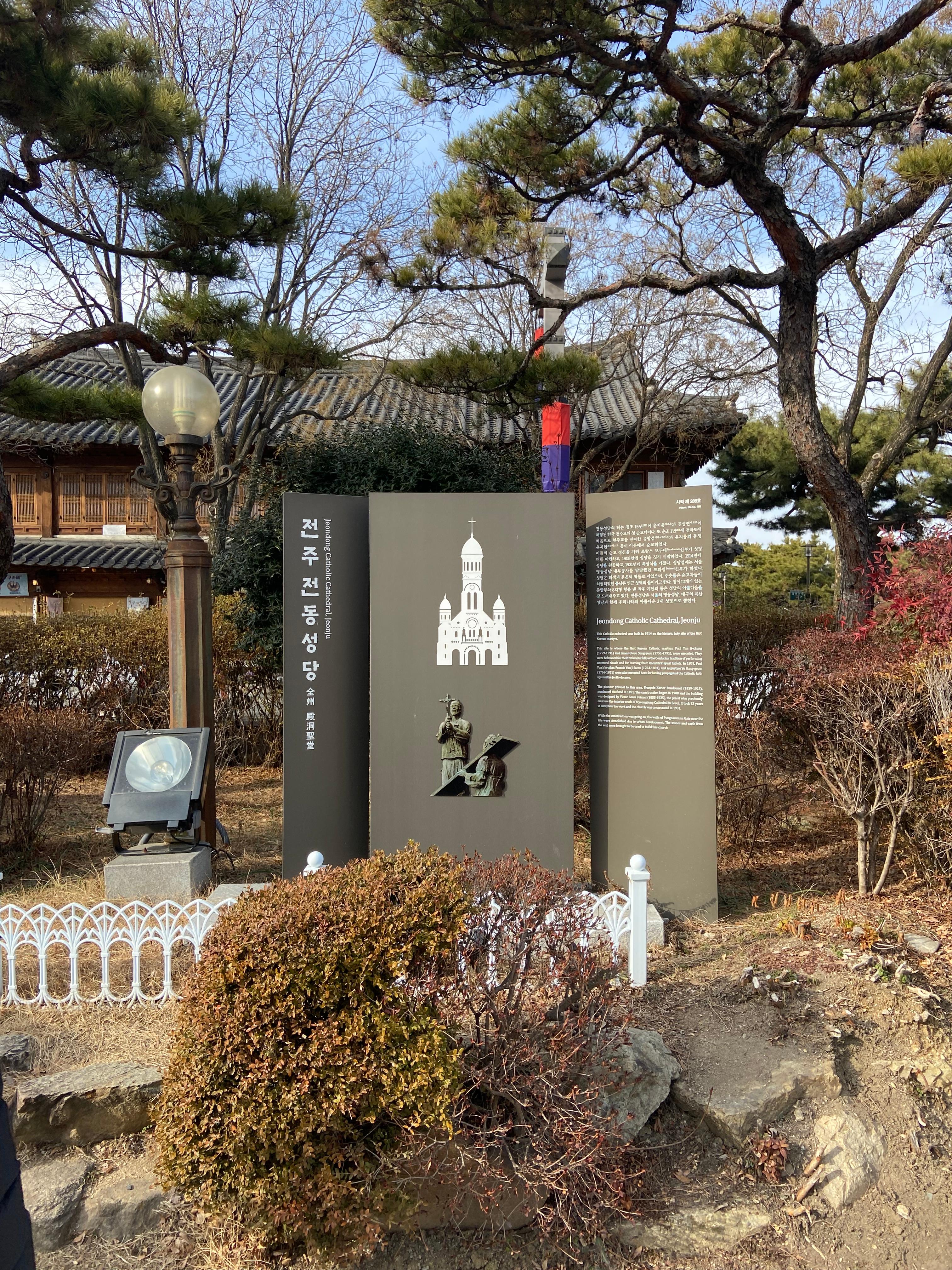 전주 전동성당