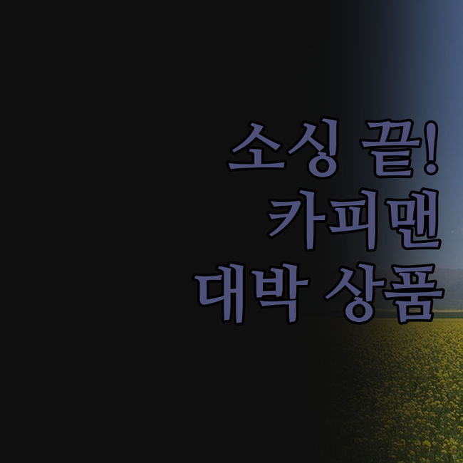 소싱 고민은 이제 그만! '카피맨'으
