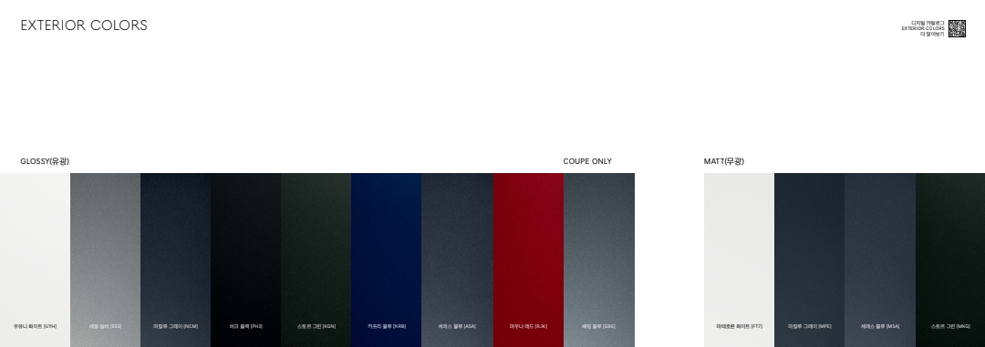 GV80 쿠페 가격표 카탈로그