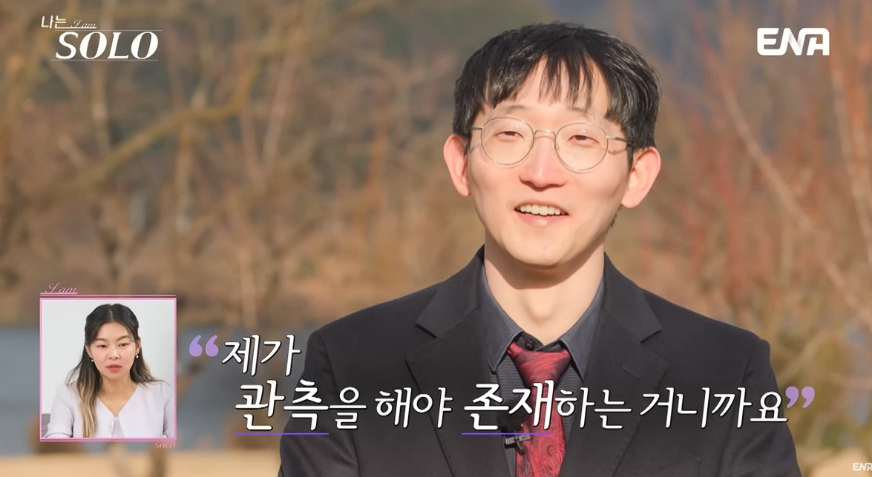 나는 솔로 25기 남자 출연자 관련영상
